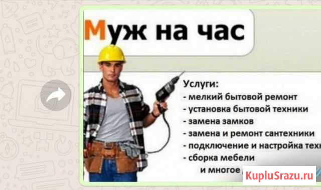 Новосибирская Муж На Час Для Секс