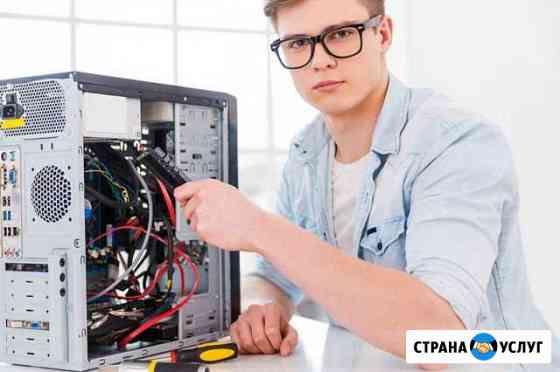 Ремонт Компьютеров Ноутбуков. Выезд мастера на дом Иркутск