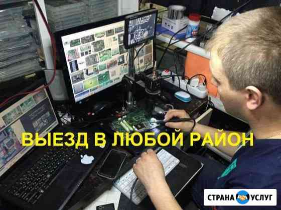 Ремонт ноутбуков, компьютеров. Компьютерная помощь Усолье-Сибирское