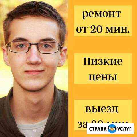 Ремонт компьютеров ноутбуков. Компьютерный мастер Усолье-Сибирское