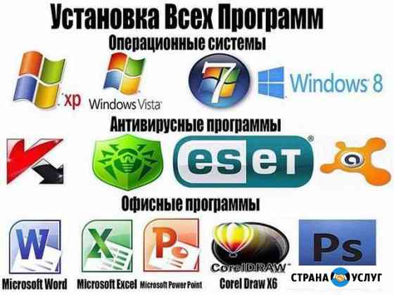 Ремонт компьютеров ноутбуков. Компьютерный мастер Ангарск
