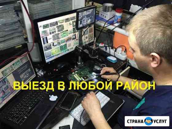 Ремонт ноутбуков, компьютеров. Компьютерная помощь Ангарск