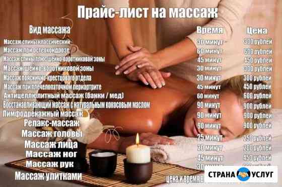 Массаж И Куни Дать Объявление В Москве