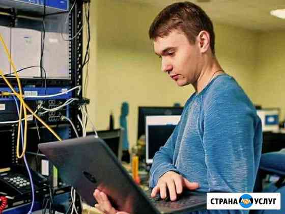 Компьютерный мастер Ремонт Компьютеров Иркутск