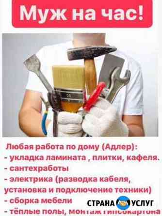 Новосибирская Муж На Час Для Секс